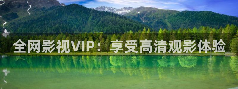 七七影院综合桃花：全网影视VIP：享受高清观影体验